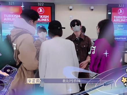 备用金花光了😅
#北斗七行#花儿与少年丝路季