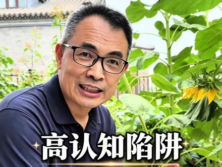 见自己:关于高认知穷人话题 #郭继承 #徐西睿 #高认知穷人 #郭继承老师助理徐西睿 #我的渴望自带BGM