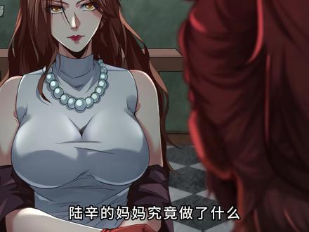 相亲相爱一家人之陆辛的“核”善父亲#从红月开始 #漫画解说#二次元 #漫画推荐 #漫画