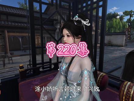 第220集俩月嫁两次,一次比一次癫!