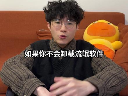 新手朋友也能看懂的安装|卸载讲解