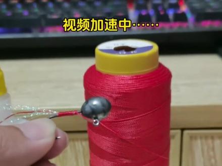 铅头钩冰丝虾制作方法#原来钓鱼才是抖音运动顶流 #路亚 #户外 #钓鱼人 #路亚假饵