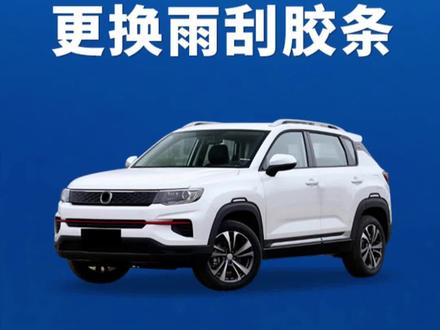 长安CS35 PLUS原装雨刮器如何换胶条? 长安cs35plus原车雨刷更换胶条!长安cs35plus雨刮胶条替换方法!#长安cs35plus #汽车用品 #汽车配件 #胶条厂家 #雨刷胶条更换教程