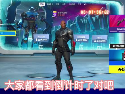 堡垒之夜第三夜第二赛季 collision碰撞大事件,要来了! #游戏精彩时刻 #堡垒之夜