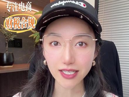 带货佣金新规调整 4月1日起执行的带货佣金新规调整直接利好带货主播,最低带货佣金门槛由1% 变为 5%#带货主播 #带货达人 #精选联盟带货王 #带货佣金新规调整 #精选联盟爆单指南