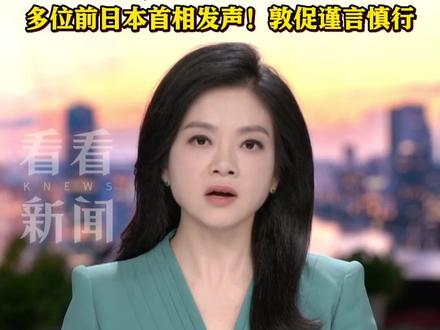 “过而不改,是谓过矣” #鸠山由纪夫拿孔子名言怼高市早苗 此前斥责她“越小的狗越会叫”