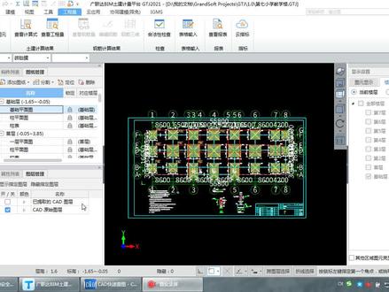 算量模型绘制-基础梁绘制