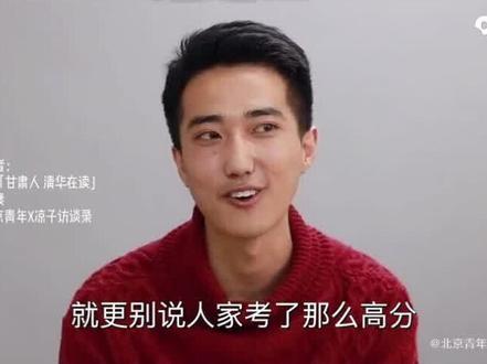 上清华后发现,农村和城市孩子的眼界、格局有巨大差距,没法赶上。