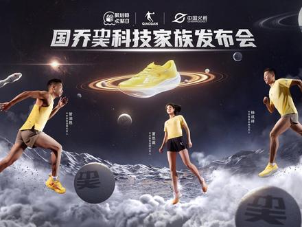 科技驱动跑鞋进化,为全民PB加速。2月22日至2月24日中乔体育#聚划算欢聚日 ,专业竞速跑鞋飞影#PB3.0#首发开售!2月22日晚上7点上聚划算,天猫乔丹官方旗舰店直播间,限量礼盒、爆款秒杀、万元红包,更多福利在等你!