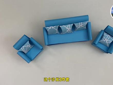 简单易学的折纸家具教程,手工折纸沙发和抱枕,来一起叠迷你沙发!#折纸沙发 #沙发折纸 #迷你家具 #家具折纸