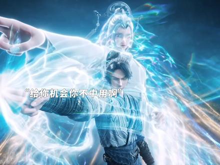 陈平安终于使用剑妈留下的剑气了#剑来动画 #剑来第二季开播