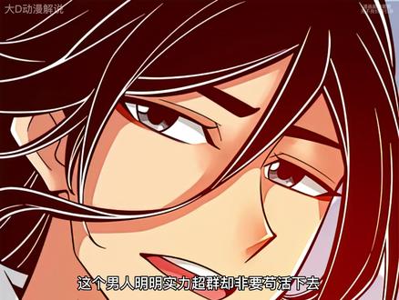 度仙门门内大比对战正式开始 #二次元 #漫画解说 #有声漫画