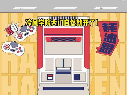 粉丝投稿,FC游戏热血物语大门如何打开的?今天知道了#fc游戏 #怀旧游戏 #热血物语