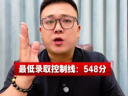 2026河南中本贯通正式官宣!总分730!河南中本贯通控制线548分,填报规则、录取优先级一定要看清!#中考倒计时 #中考 #中本贯通 #志愿填报 #升学规划