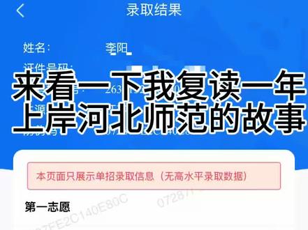 终于苦尽甘来,讲讲自己的来时路#体育单招 #复读#河北师范