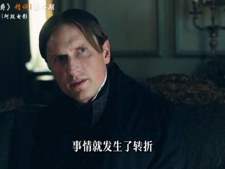 《基督山伯爵》精讲 第二期:埃德蒙·唐泰斯成功越狱 《基督山伯爵》第二期,描述的是主人公埃德蒙的狱中岁月,一场灵魂与命运的重铸。十四年暗无天日的囚禁,足以摧毁任何人,却也在他心中淬炼出冰冷的意志。
关键转折在于法利亚神甫的出现。这位博学的囚友不仅是越狱计划的指引者,更是埃德蒙精神上的父亲——他赋予埃德蒙知识和财富的秘密,更重要的是,点醒了他复仇的使命。当埃德蒙最终利用裹尸袋坠入大海重获自由时,他已不再是当年那个热情单纯的青年,而是承载着智慧、财富与决绝仇恨的“基督山伯爵”。
这一部分深刻揭示了环境对人性的重塑力量。极端的苦难没有使他崩溃,反而激发其潜能,完成了从被动受害者到主动主宰者的蜕变。他身上已具备未来复仇所需的一切特质:惊人的忍耐力、精密的谋划能力,以及被正义感所包裹的冷酷。
出狱后的埃德蒙必将展开一场精心布局的复仇。基督山伯爵的征途,此刻才刚刚开始。
特别说明:影视剧对原著的某些片段做了改编。阿段推荐老铁们有时间可以读读原著,原著对细节和逻辑的处理要更加细腻。本期内容对应的原著章节:第14章-21章
#抖音精选 #了不起的精讲团 #基督山伯爵 #美剧