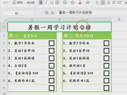 替换表格颜色#excel技巧 #wps表格 #office办公技巧