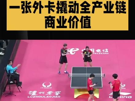 一张外卡撬动全产业链商业价值