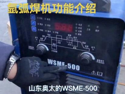 氩弧焊机功能介绍和焊接效果实拍#奥太焊机#焊接技术 #氩弧焊#三丁机电 #靖江三丁机电