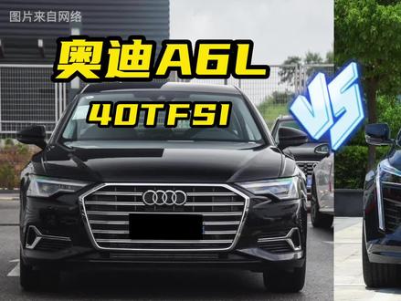 凯迪拉克CT6和奥迪A6L怎么选。#凯迪拉克ct6 #奥迪A6L