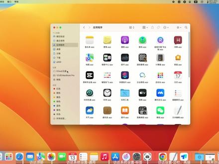 Mac电脑新手从入门到精通教程【认识篇】1.3访达
#Mac #macbookpro #Mac电脑 #教程分享 #教程来了