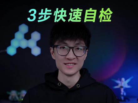 游戏帧率总是上不去?很可能是被锁了!#游戏帧率 #游戏设置 #电脑小技巧 #华硕