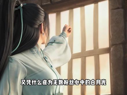 剑来第二季已经定档,然而我们的宁姚何时才会出现 #动漫推荐#动漫编年史#剑来#我在抖音看动漫#青年创作者计划