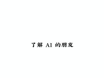 Skill 到底是什么?一条视频讲清楚 #AI #skill #智能体