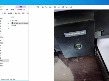 惠普打印机LaserJet M1213nf MFP打印机驱动安装 #惠普打印机 #M1213nf #驱动