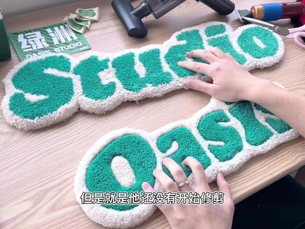Tufting最详细的修剪教程来了#tufting #࿆我的手工作品 #tufting手作地毯 #tufting教程 #玩毛线