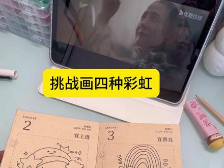 画彩虹,完成✅#画画 #简笔画 #画彩虹 #彩虹 #手抄报