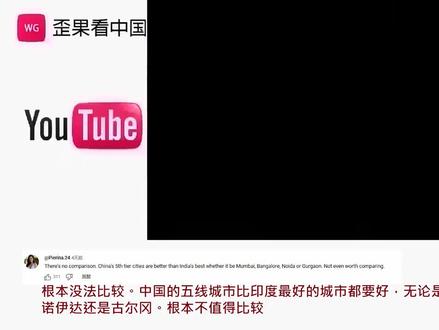 老外看印度孟买VS中国地级城市夜晚步行 外国网友:完全无法相比