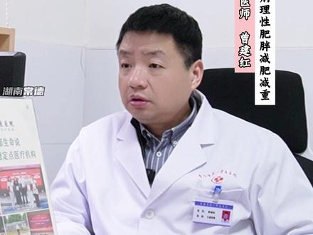 自己打替尔泊肽?危险! #替尔泊肽 #减肥减重 #体重管理 #抖出健康知识宝藏 #常德曾建红