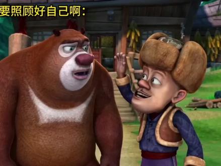 朋友,你一定要照顾好自己啊! #熊大 #光头强 #熊出没 #搞笑 #抽象