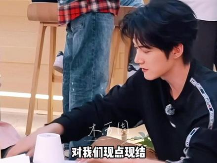 咱就是这么大大方方的!
#周柯宇 #风华合伙人 #综艺名场面