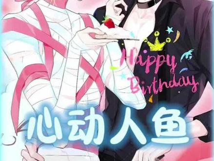 兰波A起来就没白楚年啥事了#漫画解说 #二次元 #快看 #漫画