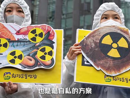 日本排放的核废水,240天后抵达中国 3-2#日本排放核污水 #日本核污染水是怎么产生的 #日本排污 #科普