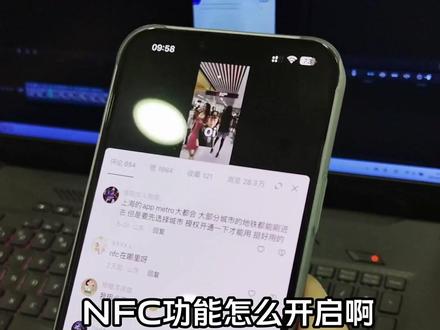 上个视频好多人不知道如何使用NFC功能乘地铁,本视频教大家苹果和安卓手机都分别如何使用#iphone #青岛地铁 #NFC #手机使用技巧
