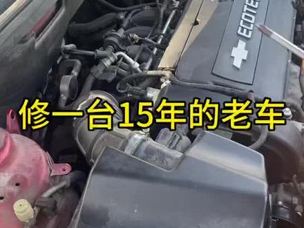 2013科鲁兹漏水,节气门到副水壶水管更换,水箱温度传感器更换#漏水维修 #科鲁兹 #温度传感器 #科鲁兹漏水