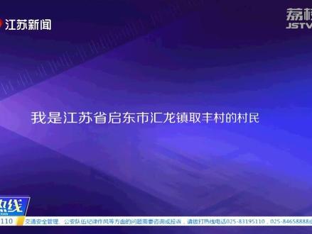 【网友提问|新生儿为何不能在父母户口所在地落户?】 最近,南通启东市村民吴先生反映:前几月刚出生的外孙不能随父母户口所在地落户、只能落进村集体户口。这是怎么回事呢?#政风热线我来帮你问厅长 #新生儿落户