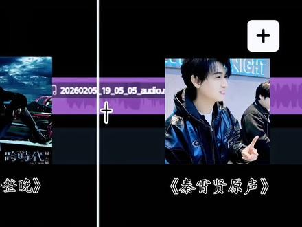 当《雨下一整晚》加上秦霄贤语录时…… #秦霄贤的白月光 #秦霄贤 #雨下一整晚 #明星语录