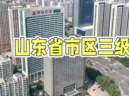 山东潍坊城投利好消息#山东城投 #潍坊城投 #定融