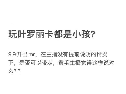 来听一下月野拆卡新主播的迷惑发言。。。#拆卡 #避雷 #叶罗丽卡片