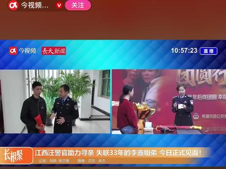 母亲的离世,爸爸离开家,10多的姐姐带着不满7岁的靠乞讨和捡垃圾为生,李鑫被一个老太婆用一个面包骗走,姐姐一直在寻找,还经常被网暴说她假寻亲,还有人说她把弟弟卖了,她始终没有放弃,苍天不负有心人,今天终于和弟弟团团了@姐寻弟李鑫〈寻亲成功)找爸爸李望生 #团圆行动 #宝贝回家 #愿天下无拐孩子都平安归家