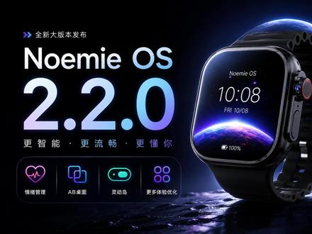 小糯米科技,W527 Noemie OS,2.2.0版本迭代 #智能手表推荐 #全能智能手表 #智能手表新品 我这里购买的,有升级没有ota的 免费寄回来刷机
