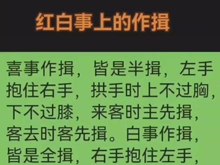 国学:礼多人不怪—作揖与拱手礼
