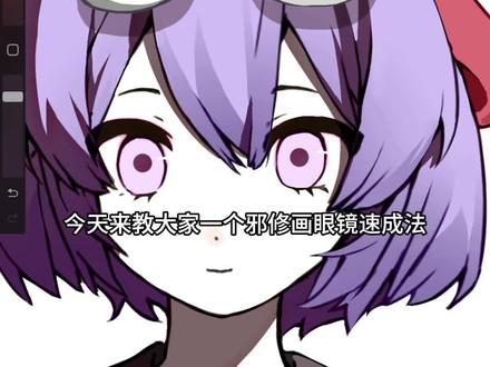 一个误人子弟的分享 非教程#画画 #摸鱼 #绘画分享