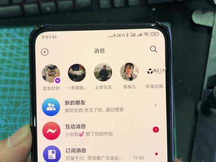 抖音密友时刻的详细规则解说需不需要互相标记为密友才能看见图片