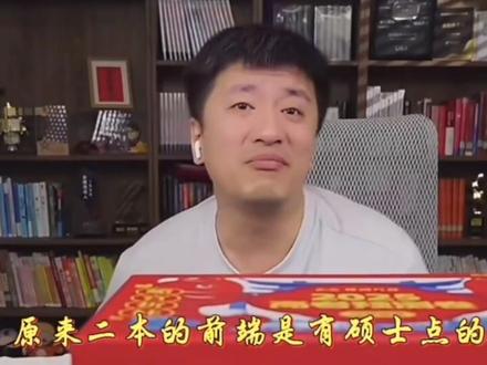 张雪峰:什么是特控线?特控线和一本线有什么区别? #张雪峰#张雪峰高考志愿#升学规划#特控线一本线