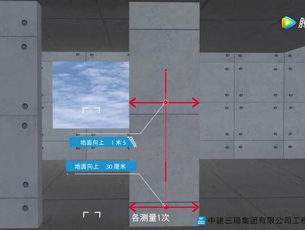 11.11施工测量技术标准